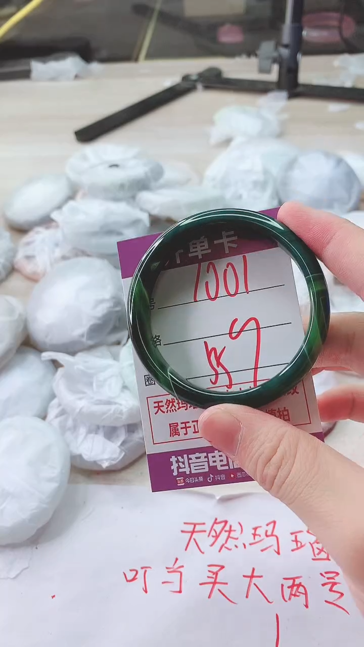 手镯玛瑙/玉髓未镶嵌1001