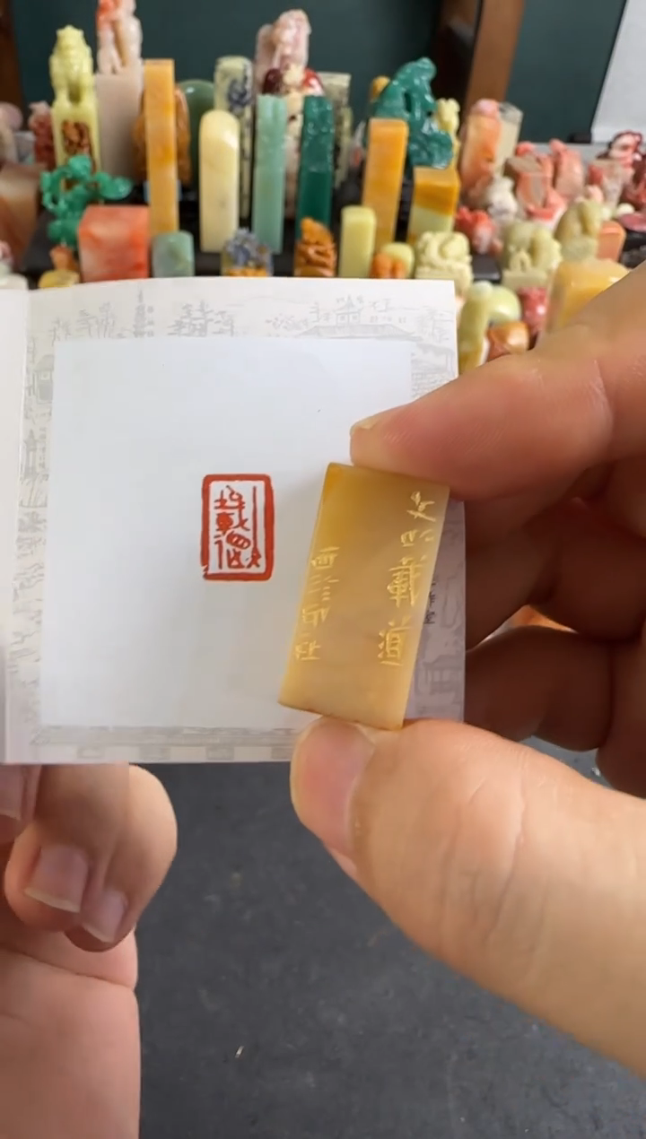 老挝石印石编号编号8934