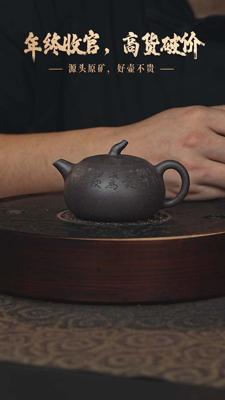 【闪购商品】紫砂茶壶24a27紫玉金砂南瓜180cc