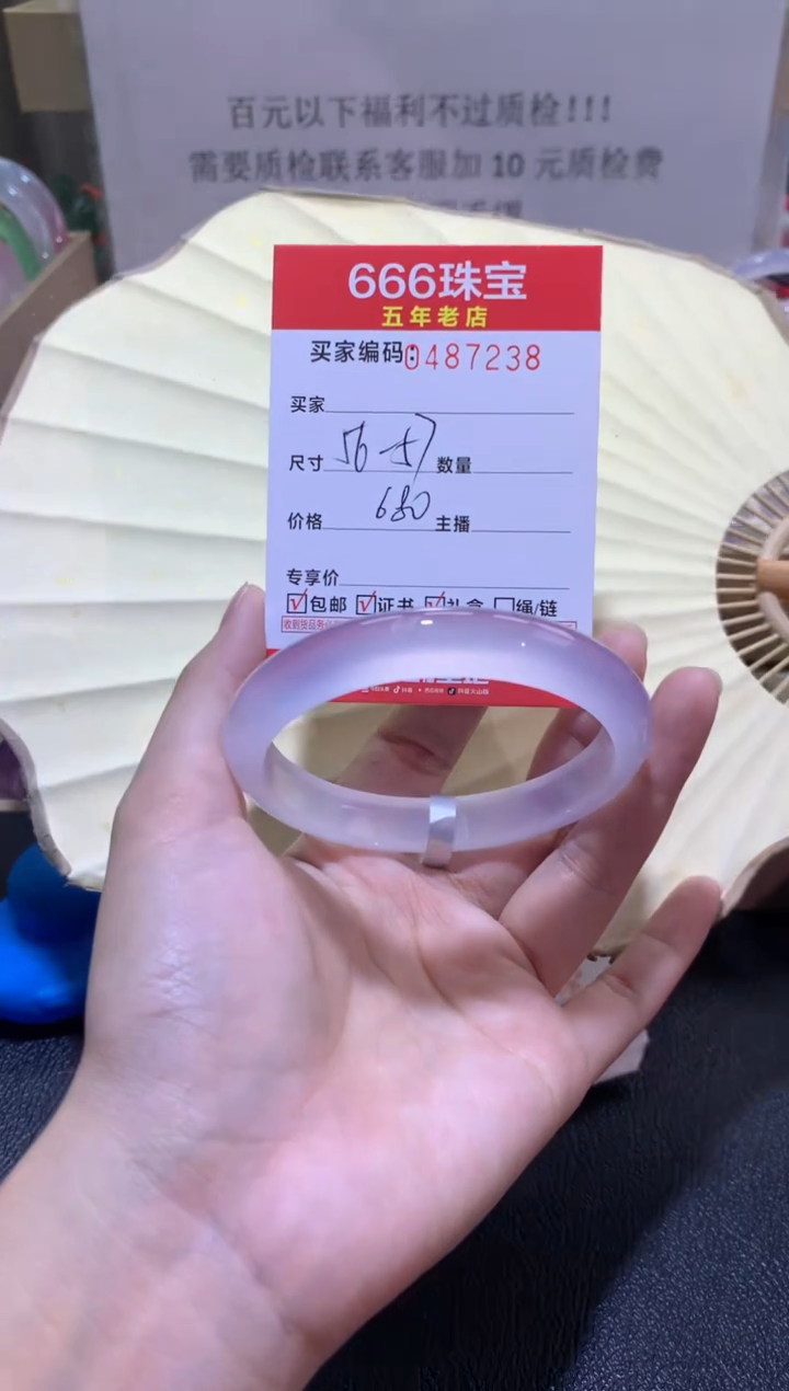 【闪购商品】玛瑙/玉髓手镯未镶嵌0487238