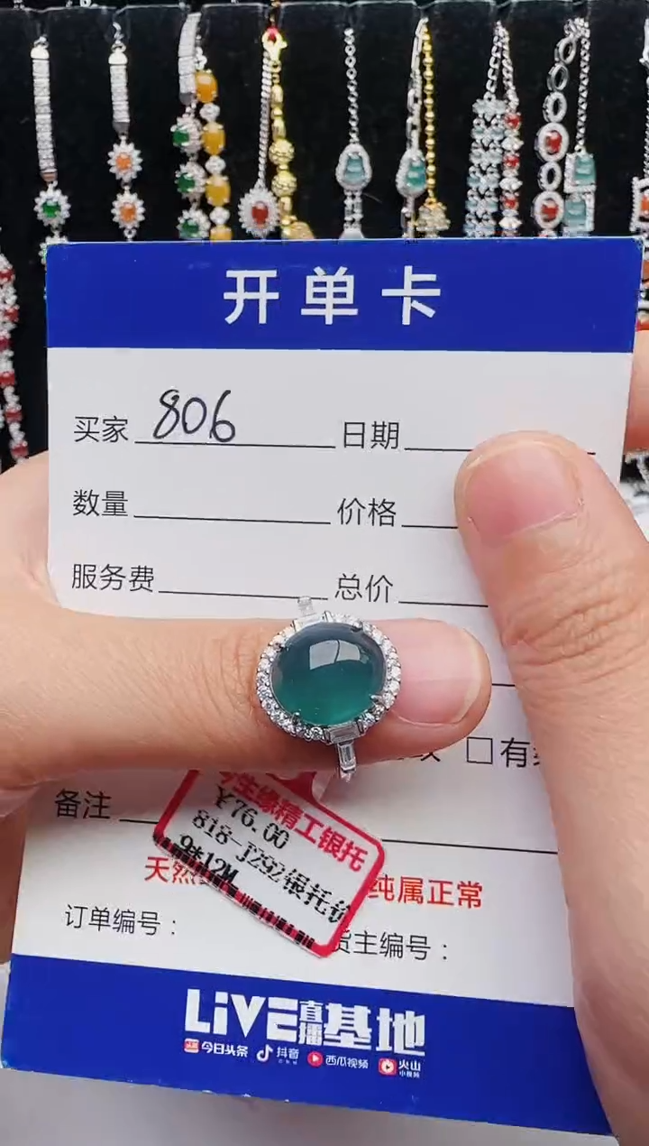 【闪购商品】翡翠戒指银S925镶嵌1321231231