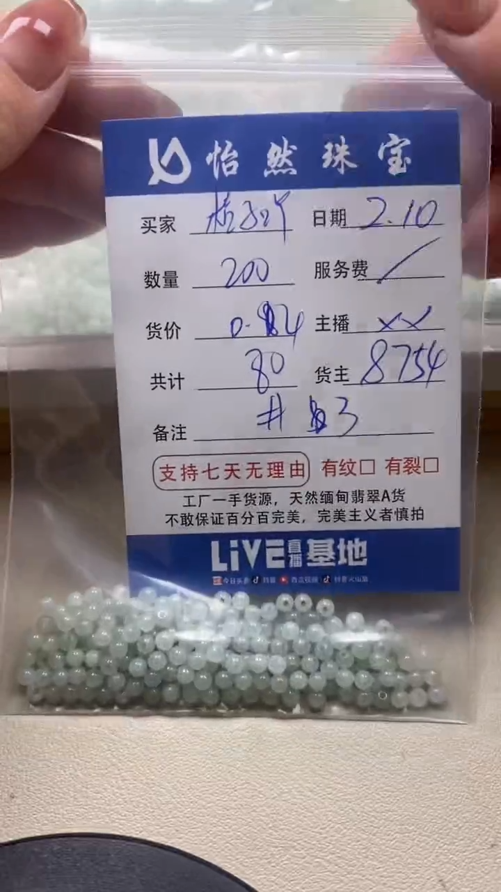 【闪购商品】翡翠手链未镶嵌 桔子吖卡3（200/0.4）