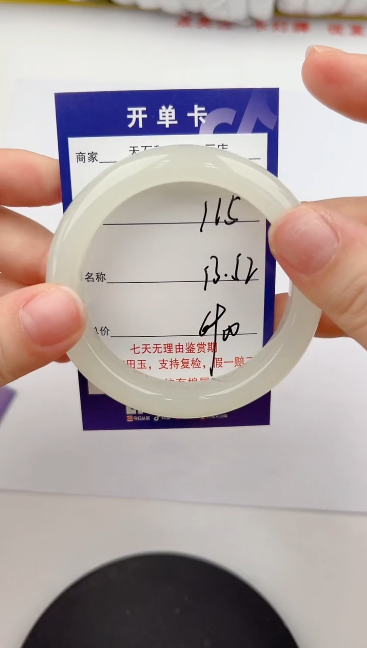 【闪购商品】和田玉手镯未镶嵌115颜色微差无瑕