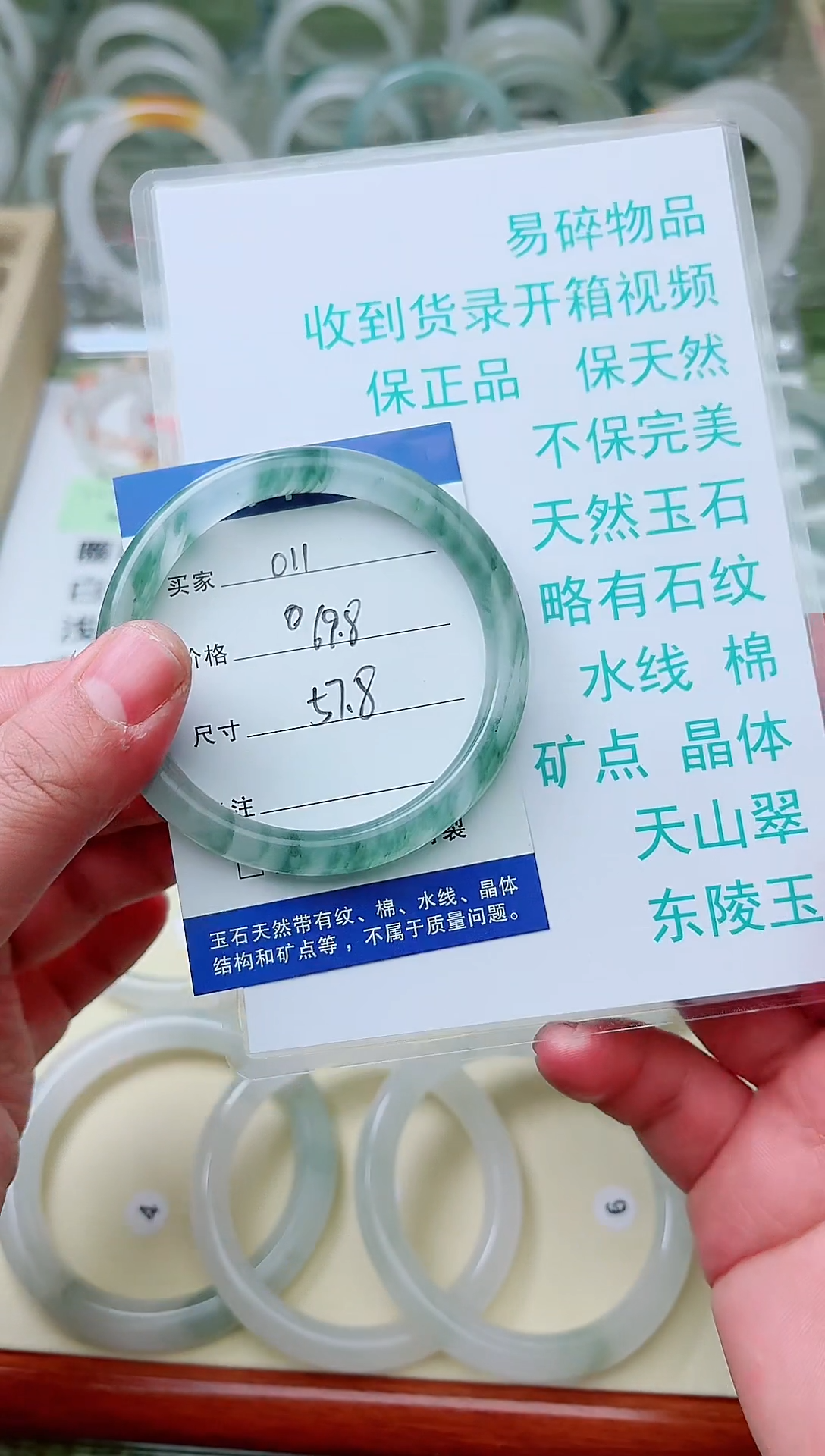 未镶嵌手镯石英质玉天山翠手镯编号011