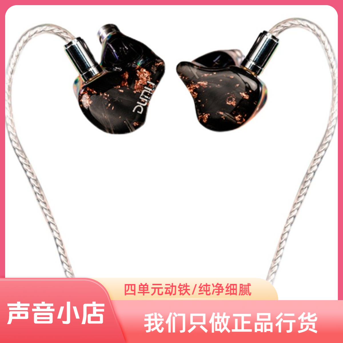 DUNU达音科SA4有线动铁可调音发烧级HiFi高音质四单元入耳式耳机