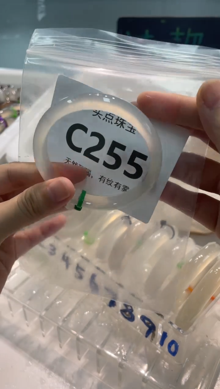 手镯玛瑙/玉髓未镶嵌C255