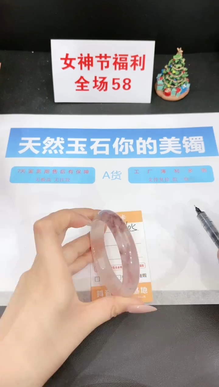 【闪购商品】石英质玉手镯未镶嵌105