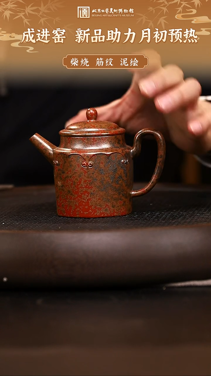 12.1 成进窑专场 087