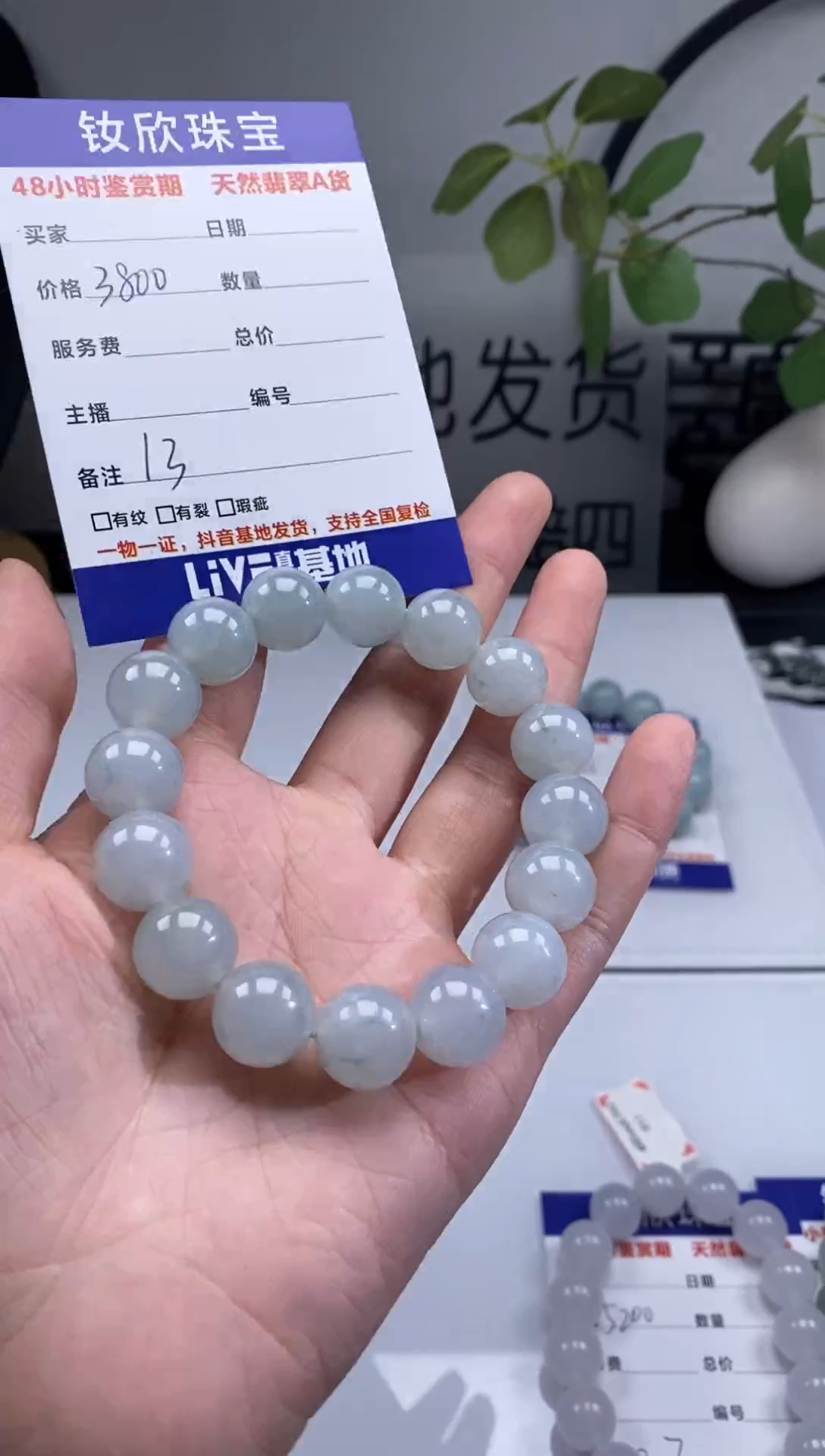 未镶嵌手串翡翠晴底手串