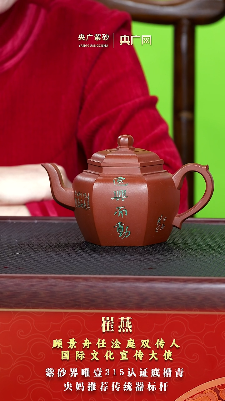 茶壶紫砂紫砂82 崔燕 六方矮宫灯  大红袍 360cc