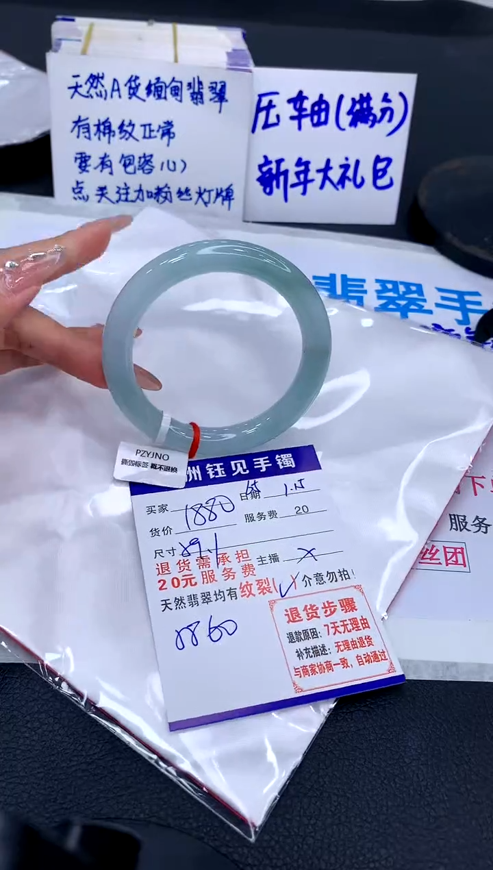【闪购商品】翡翠手镯未镶嵌111111111111