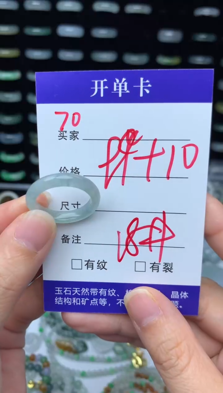 未镶嵌定制翡翠109元毛货精抛拍1发一70/18#