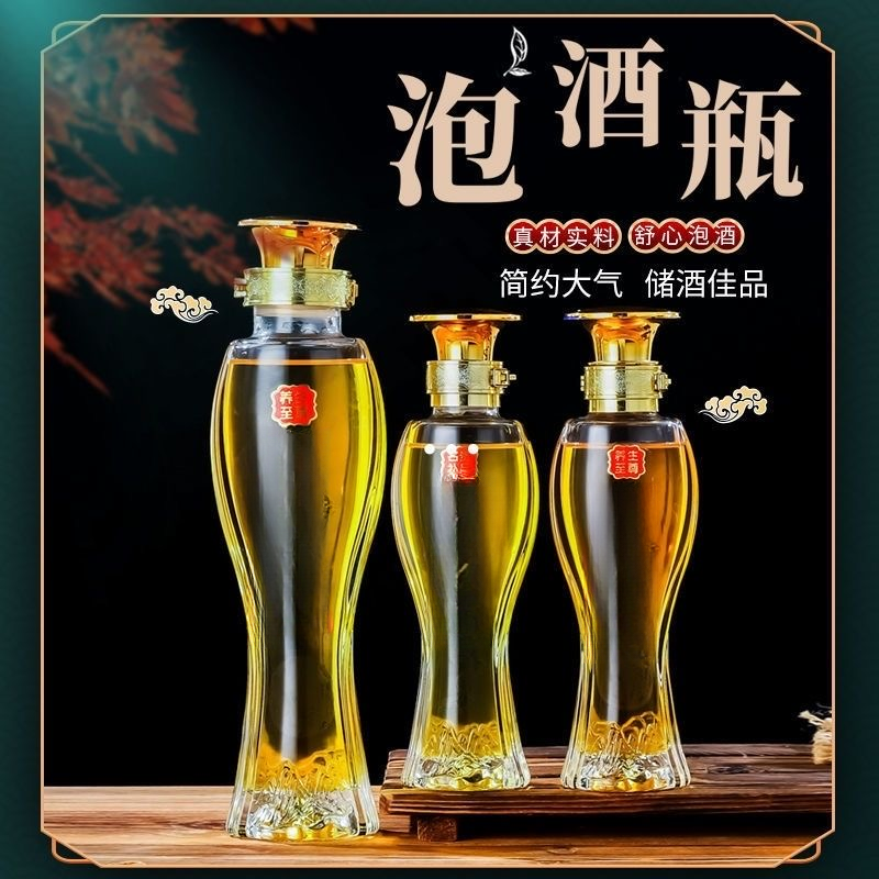 十种高端组合泡酒原料包上档次泡酒专用瓶玻璃容器酒局带泡料