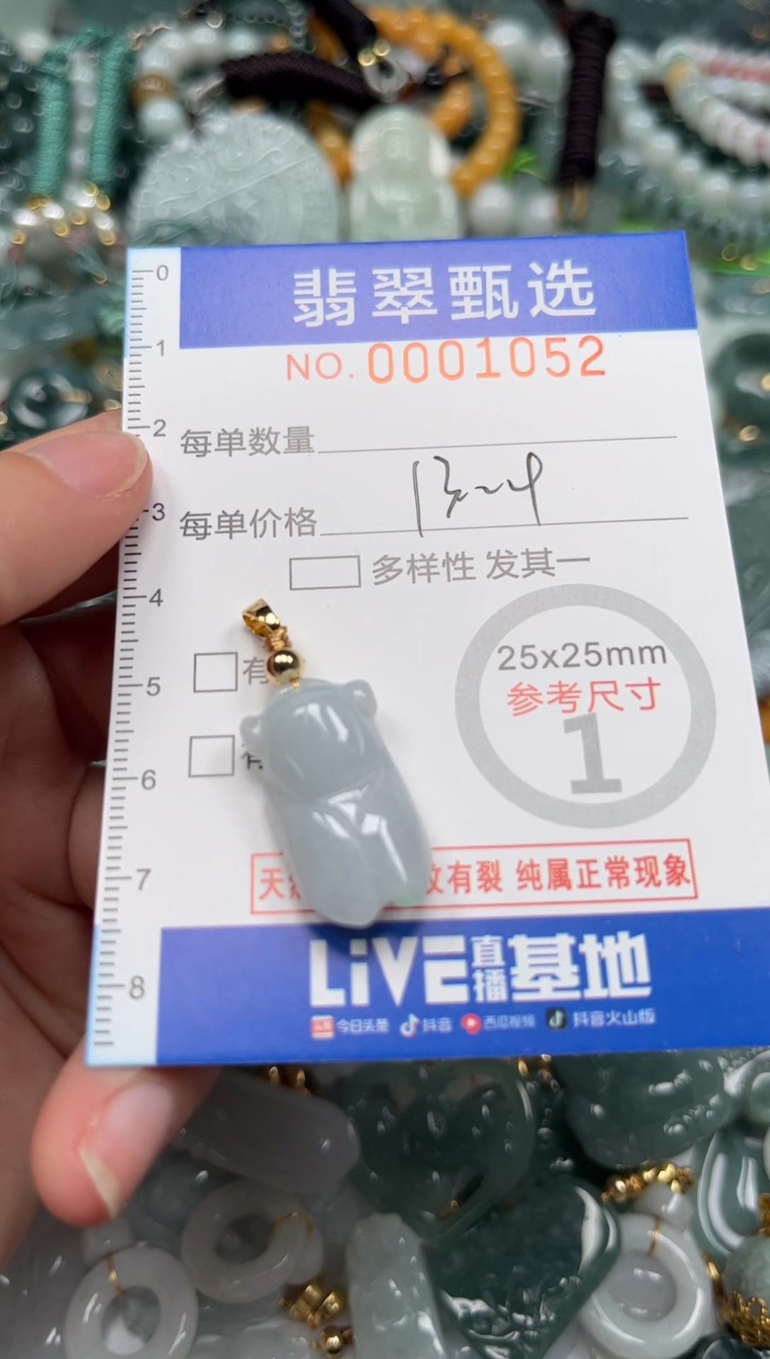 【闪购商品】翡翠颈饰未镶嵌00..1052