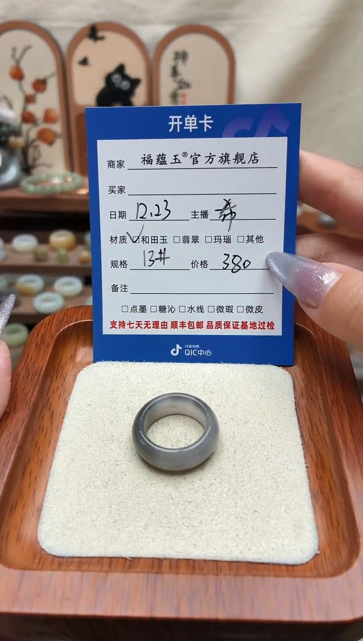 未镶嵌戒圈和田玉十**?13号