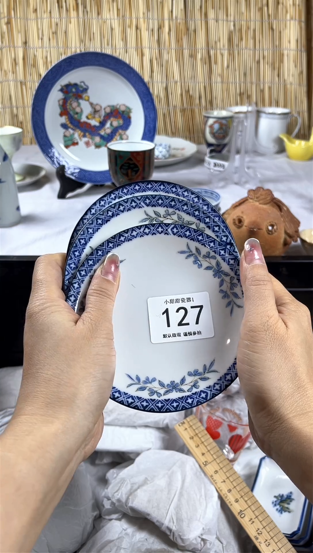 【闪购商品】碟               127