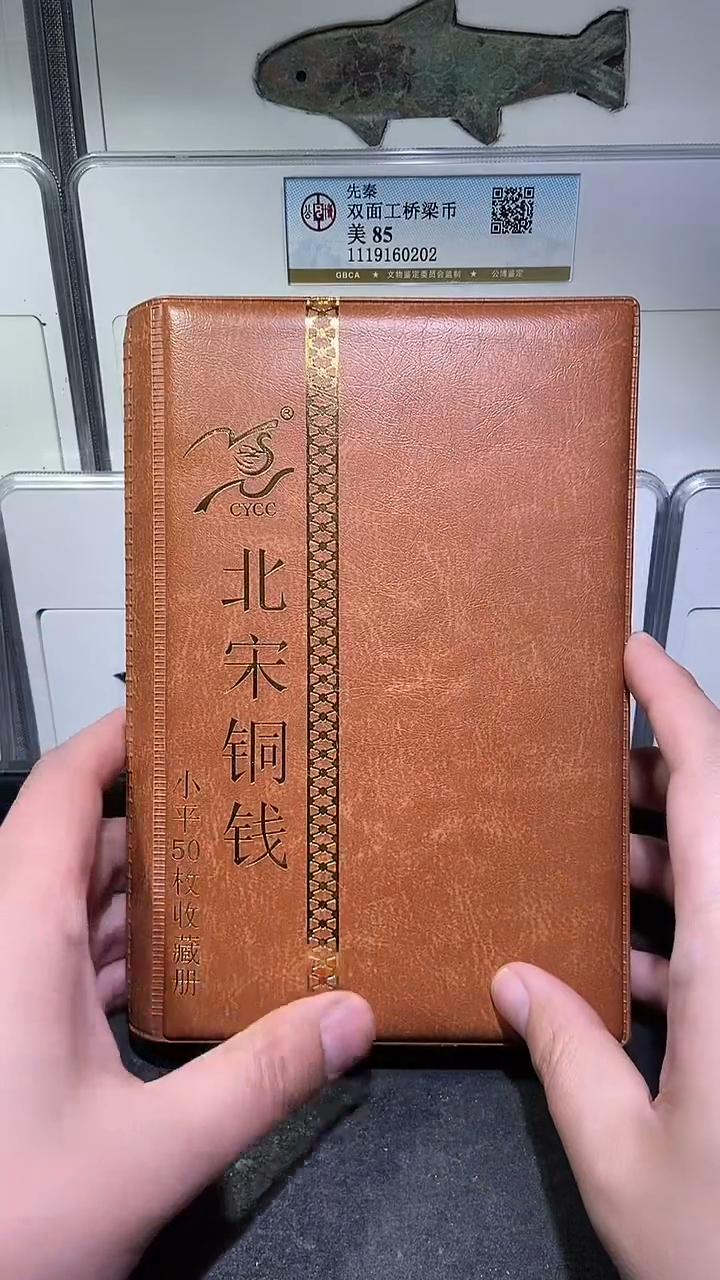 铜历代 北宋钱币册50枚