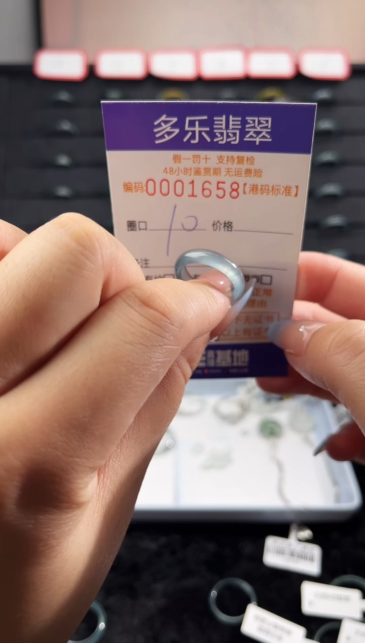 未镶嵌戒圈翡翠天然A货翡翠戒圈1658