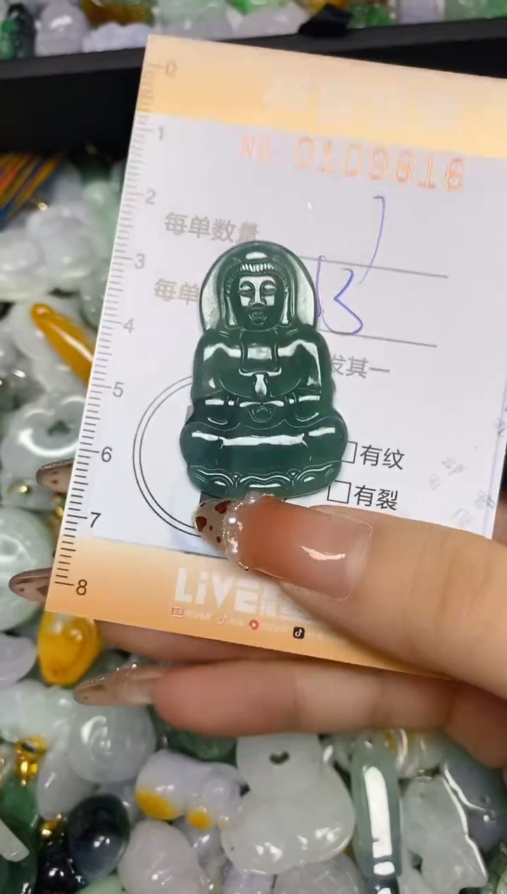 【闪购商品】翡翠颈饰未镶嵌闪购0109816多样性发其一