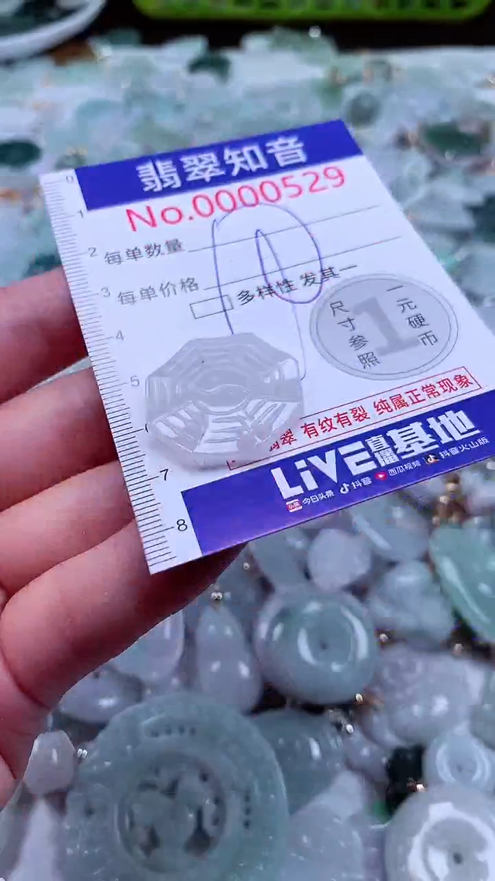 吊坠(不含链)未镶嵌翡翠529
