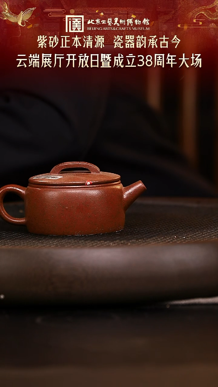 1130 紫砂专场 106