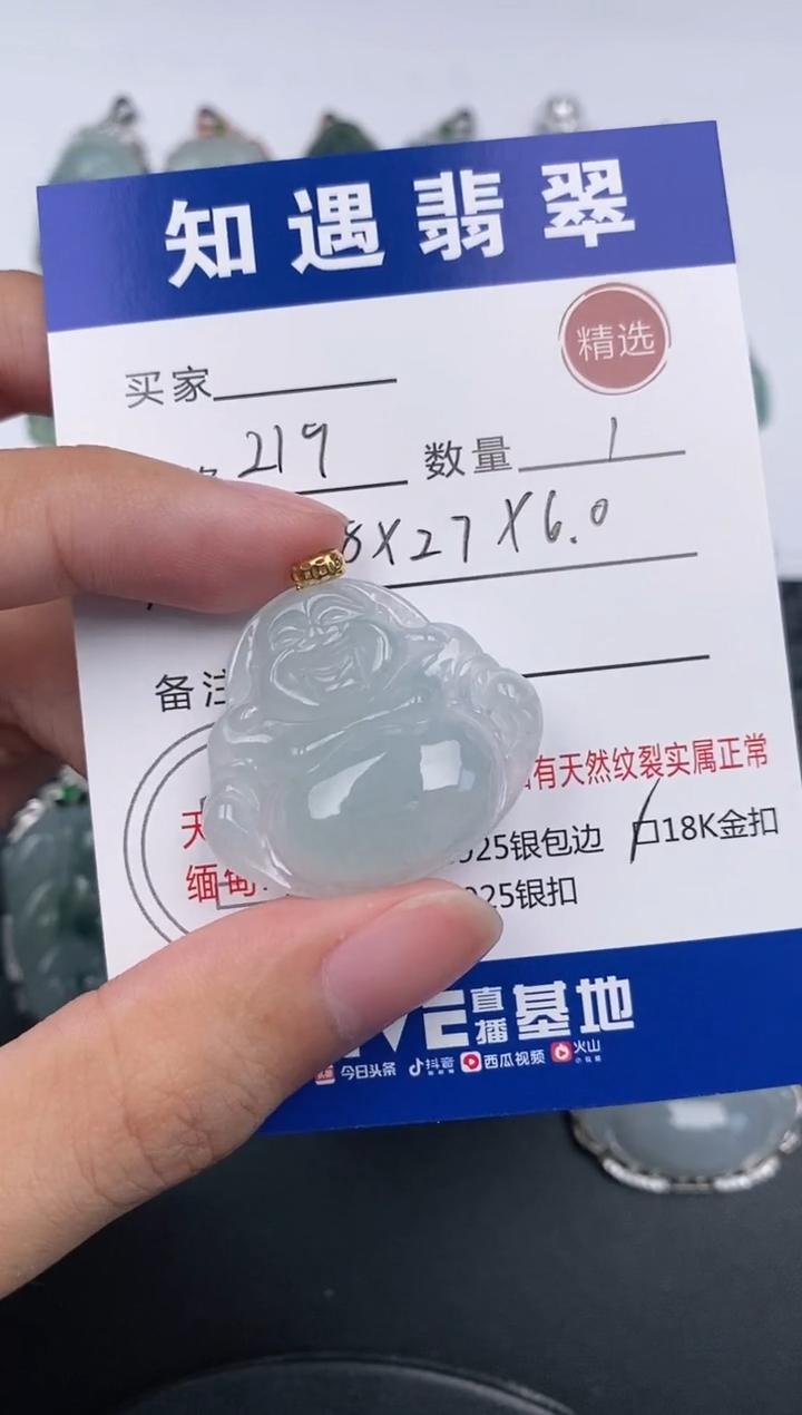 翡翠18K金镶嵌颈饰挂件