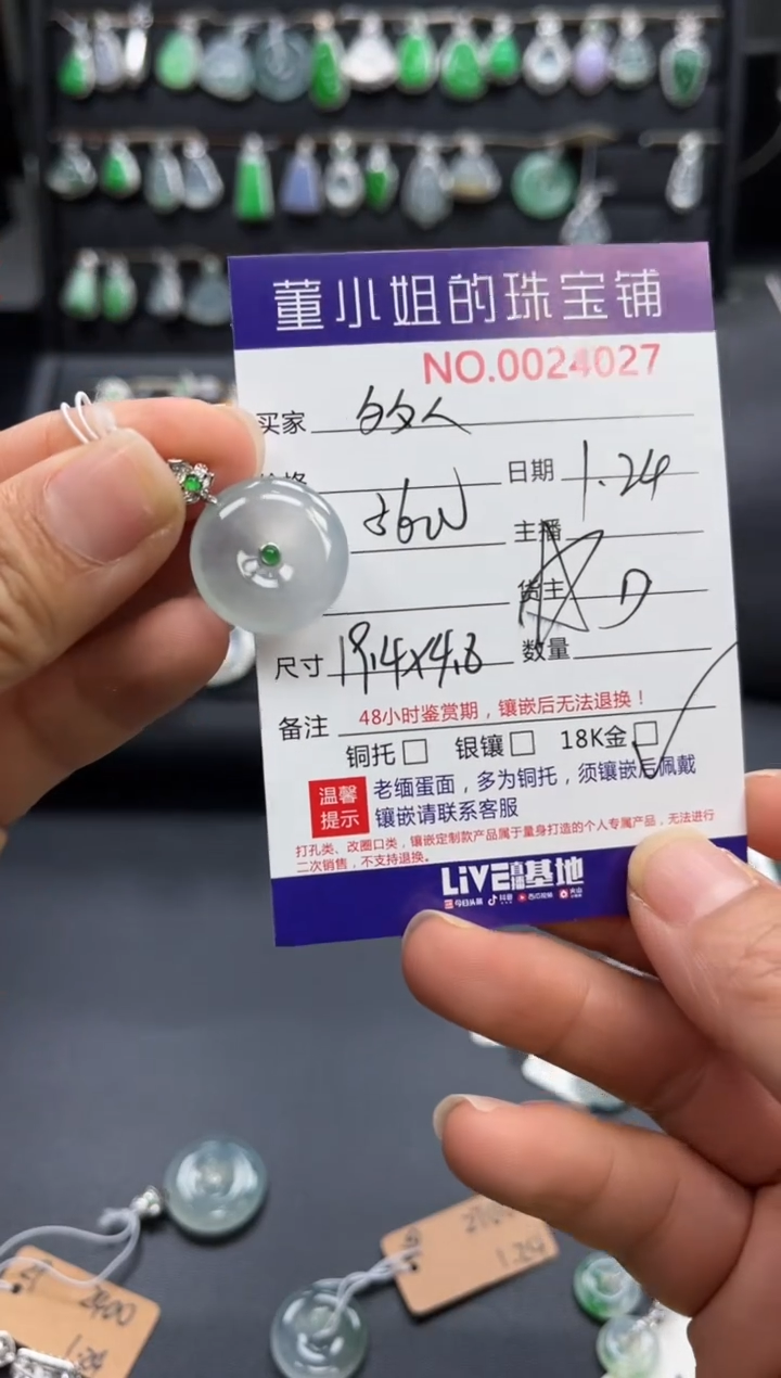 【闪购商品】翡翠吊坠(不含链)18K金镶嵌吊坠