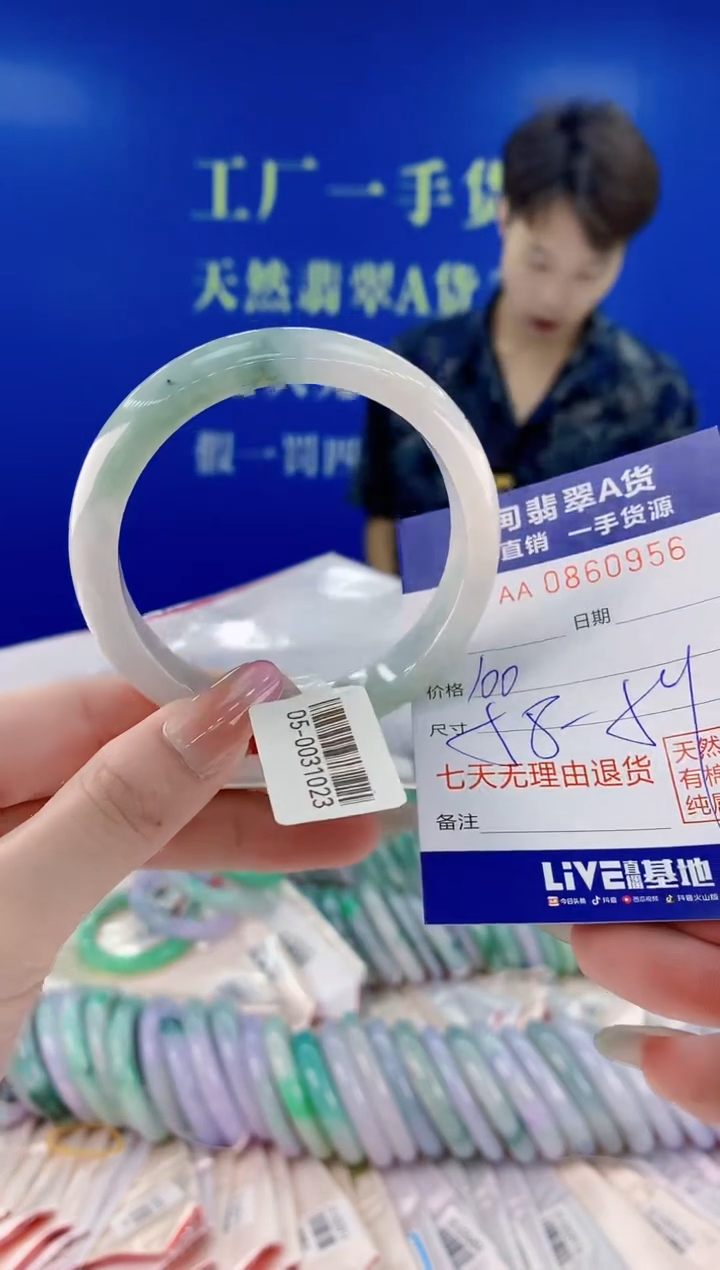 未镶嵌手镯翡翠56