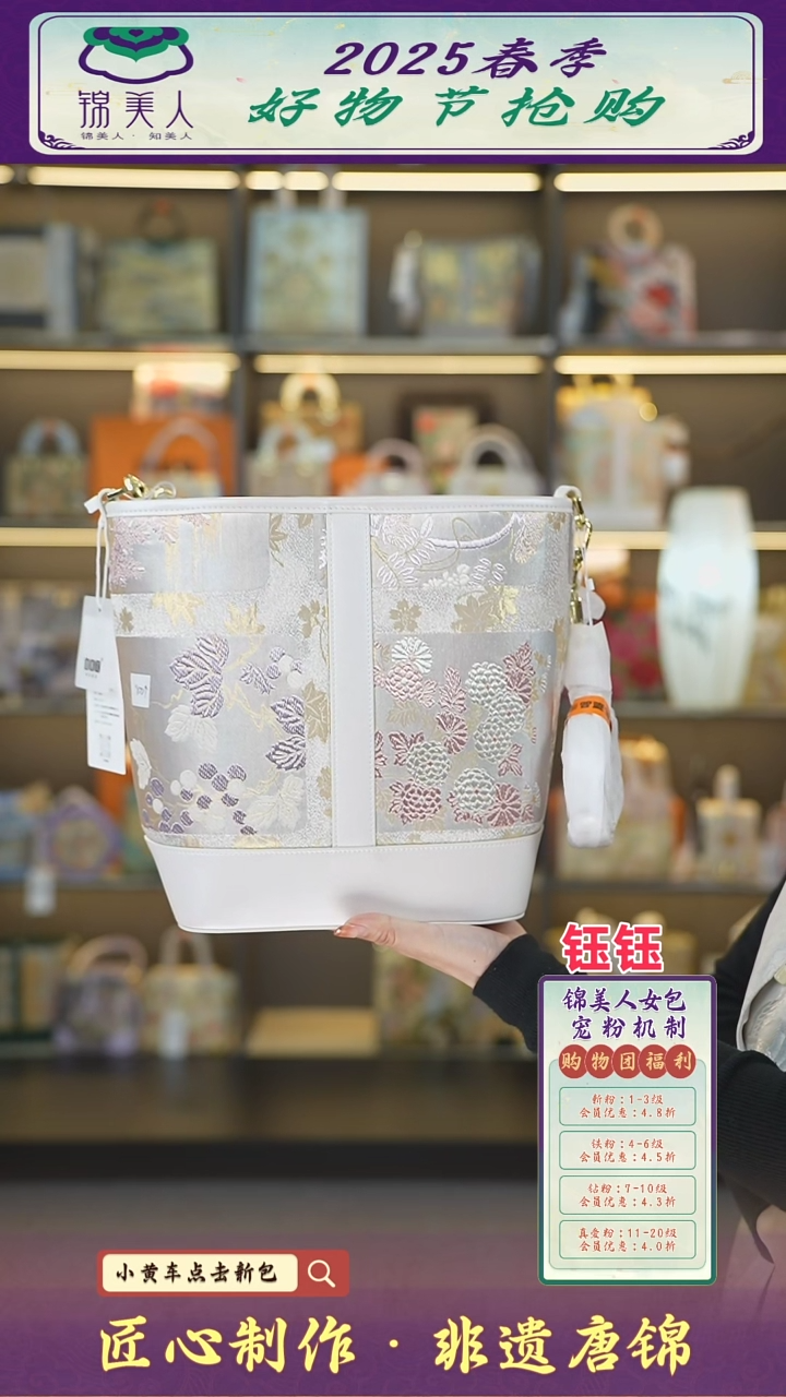 【闪购商品】织绣钰钰好物节非遗唐锦 白色菜篮子54