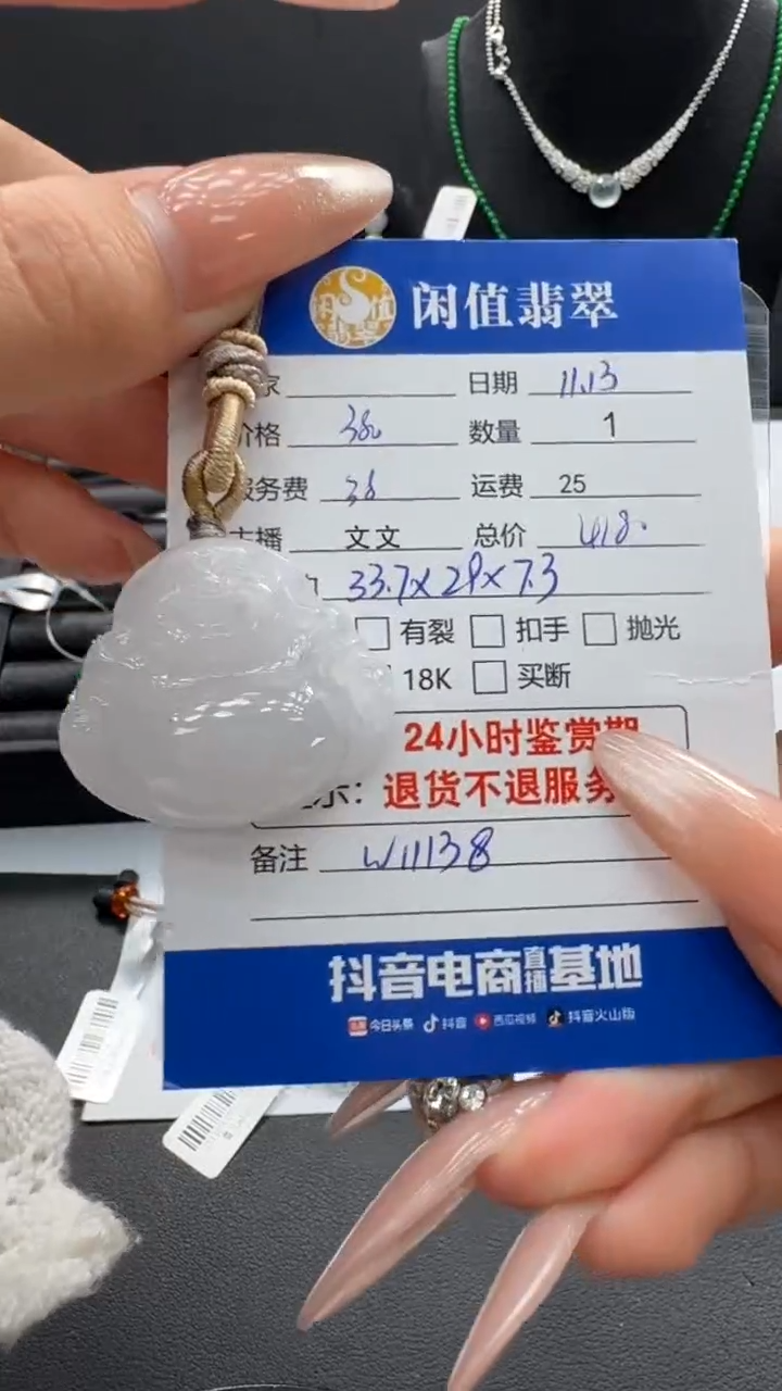 未镶嵌挂件翡翠翡翠挂件