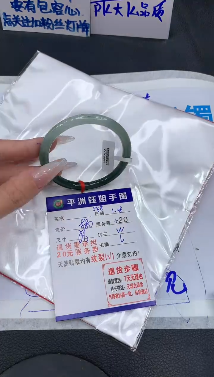 【闪购商品】翡翠手镯未镶嵌111111111
