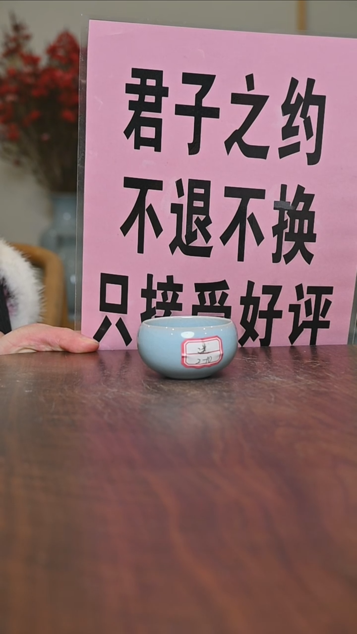 【闪购商品】其他微瑕天青釉无款小禅定截屏