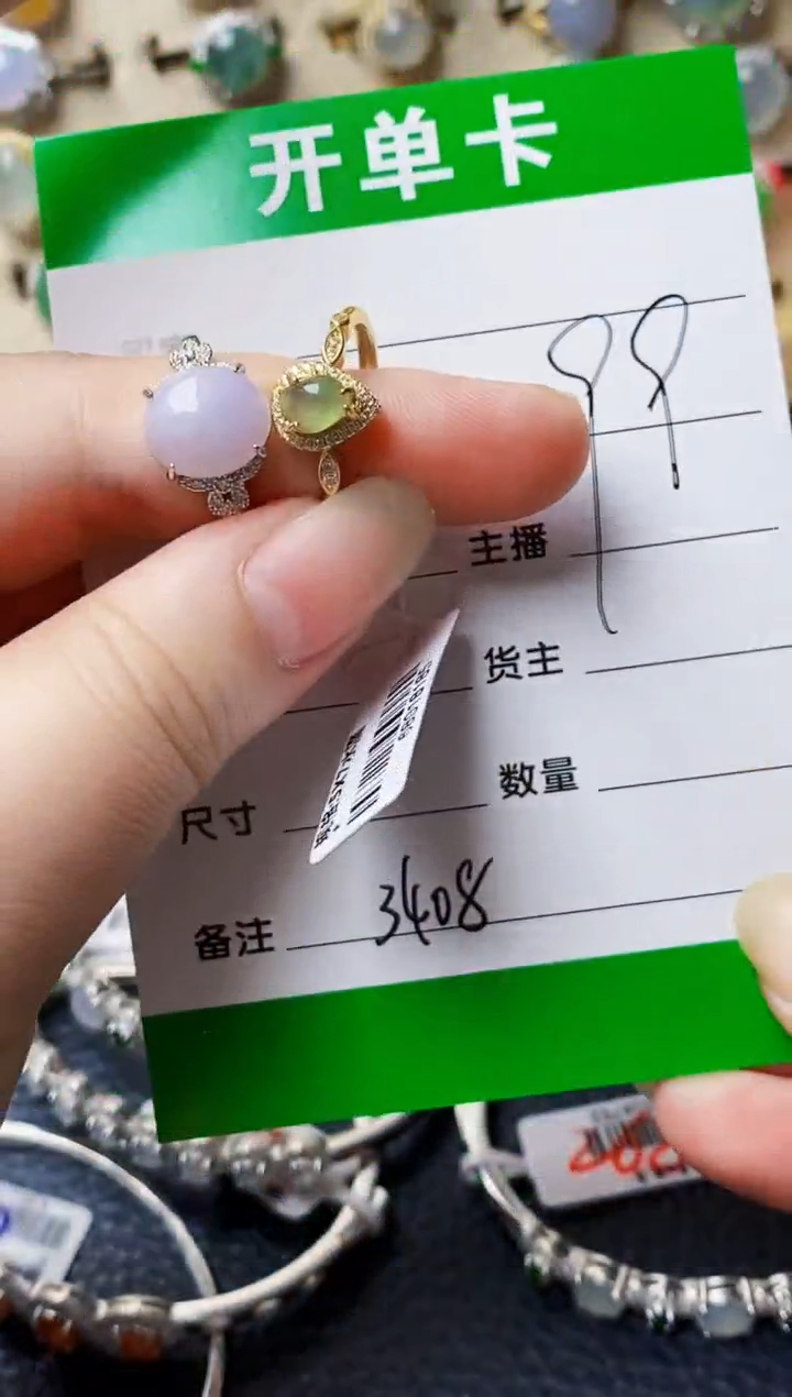 银S925镶嵌戒指翡翠3408