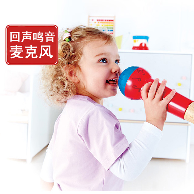 Hape回声鸣音麦克风话筒扩音器玩具男女小孩宝宝儿童音乐益智早教