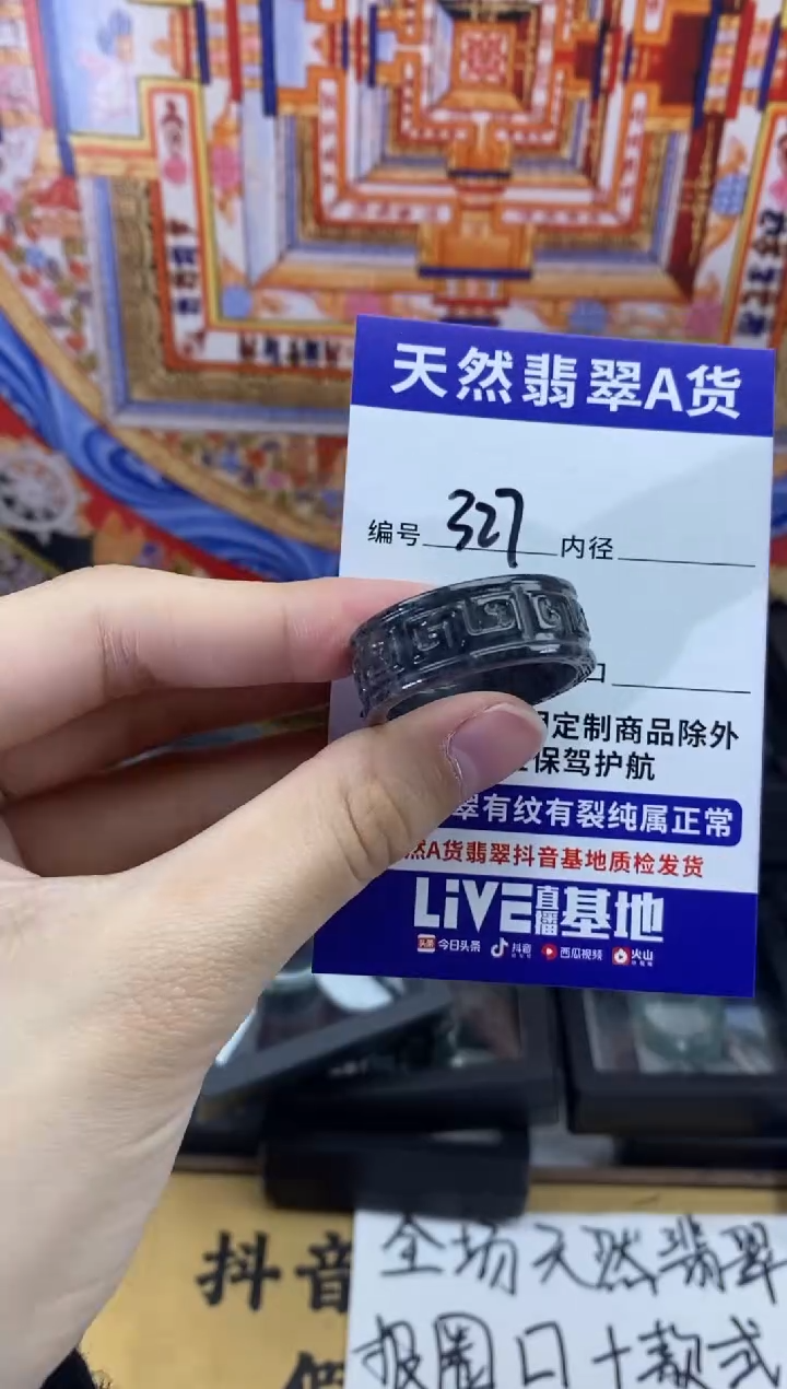 未镶嵌戒指翡翠327