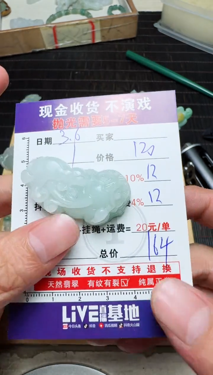 【闪购商品】定制翡翠未镶嵌0683148299