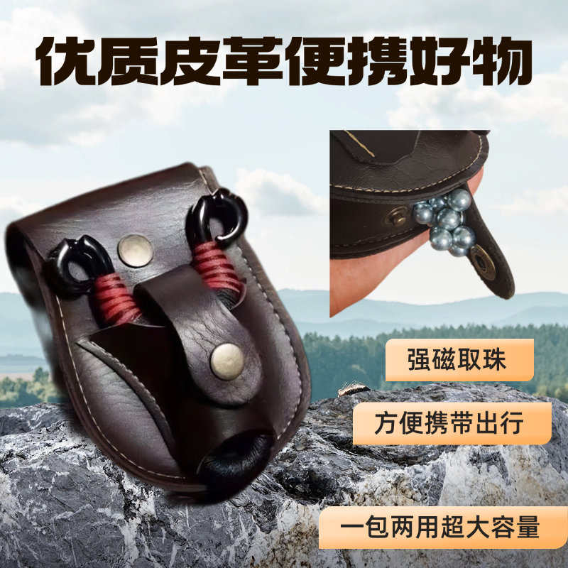 户外多功能弹弓钢珠一体包带强磁设计实用随身皮套包腰便携式皮革