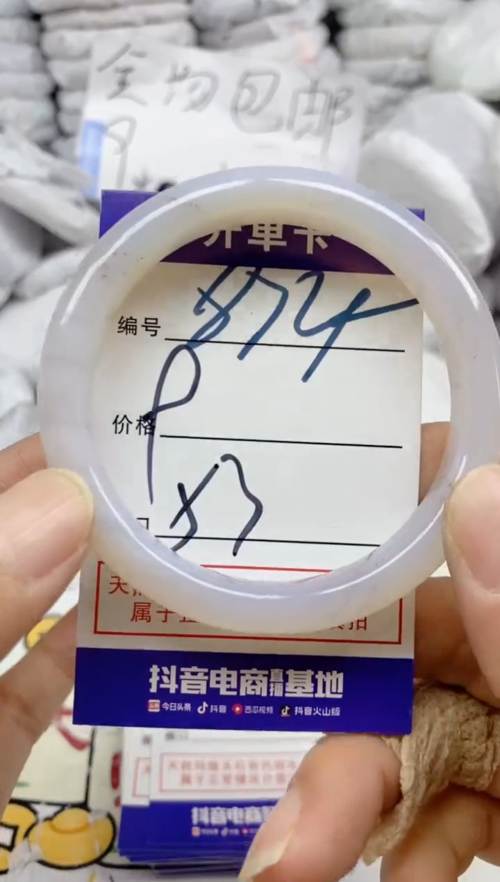 手镯玛瑙/玉髓未镶嵌874