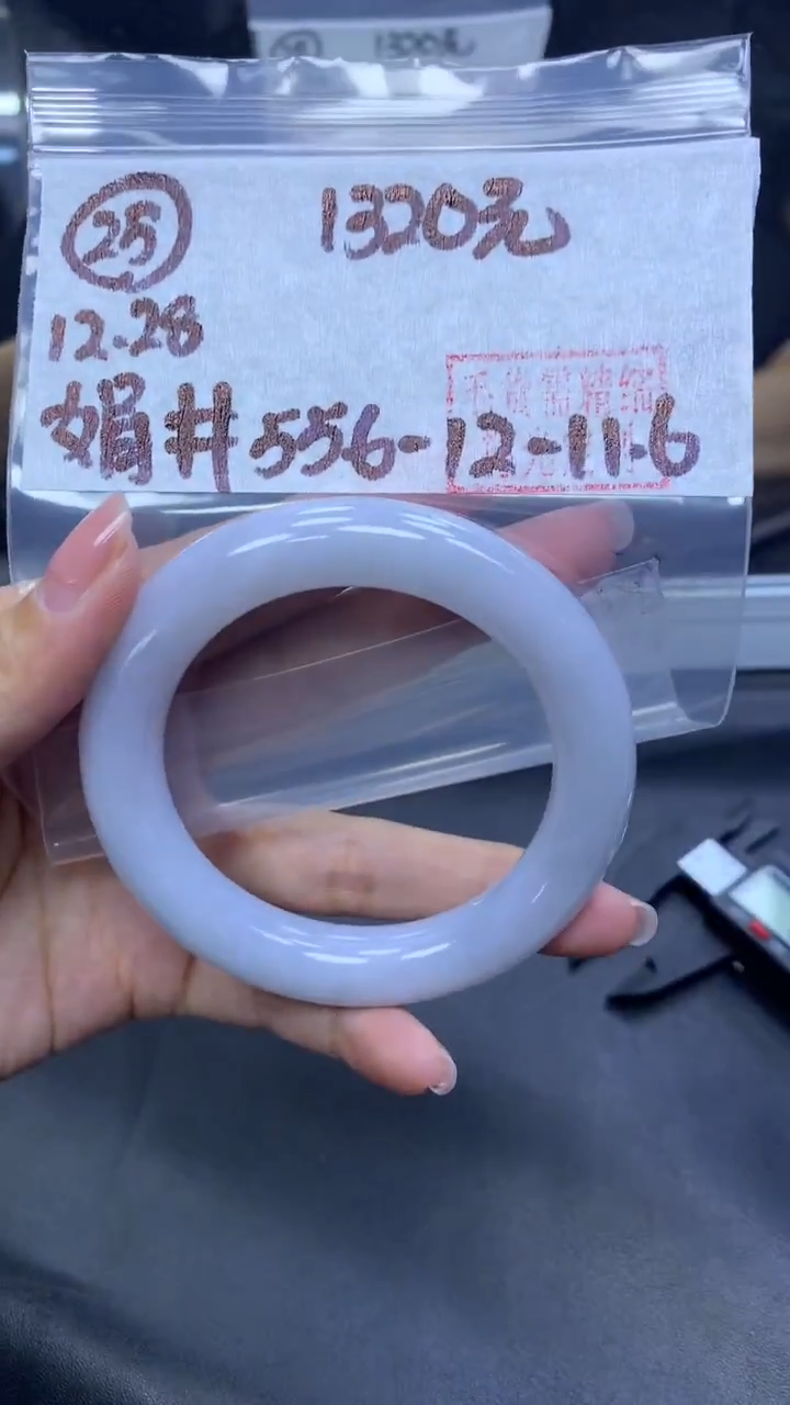 未镶嵌定制翡翠25手镯55.6+1320元+拍一发一