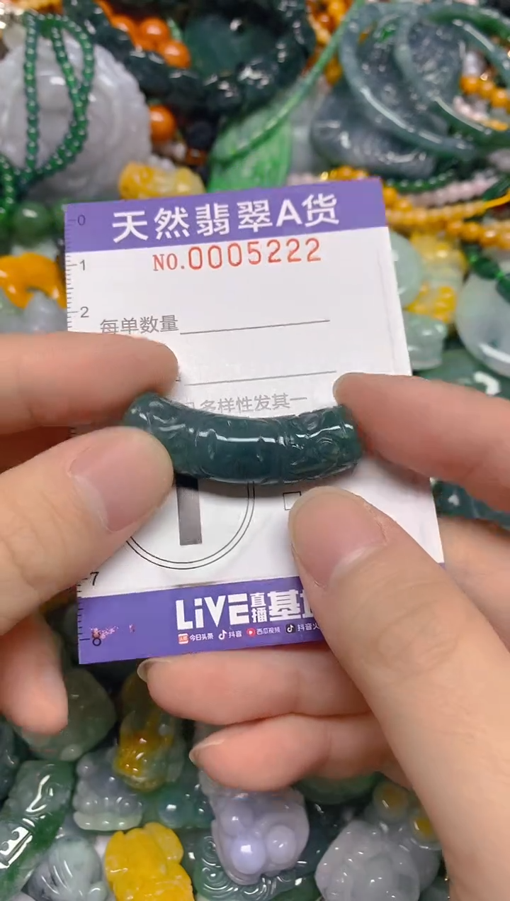 颈饰未镶嵌翡翠0005222