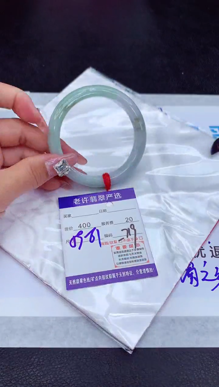 【闪购商品】翡翠手镯未镶嵌111111111111