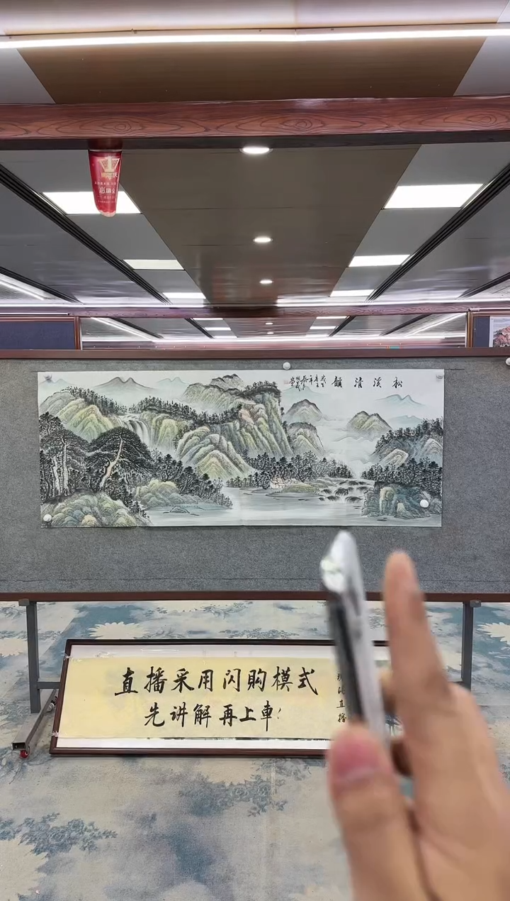 【闪购商品】绘画M 邵明义-六尺-山水国画