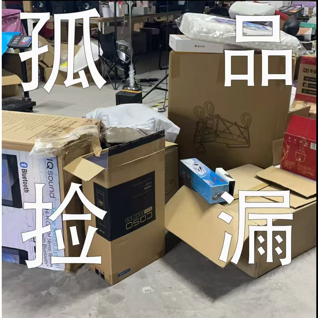 直播电子件瑕疵3c盒子 平时勿拍，默认发盒子！！！（5-36）