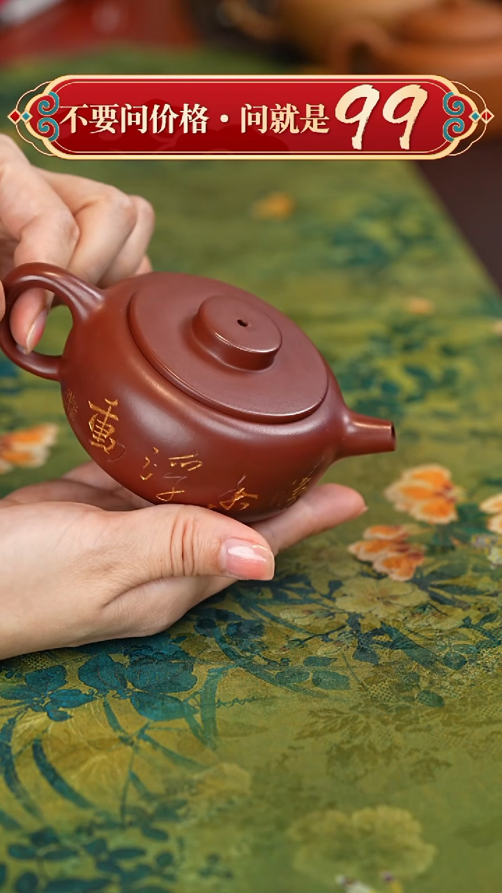 【闪购商品】紫砂茶壶宜兴紫砂