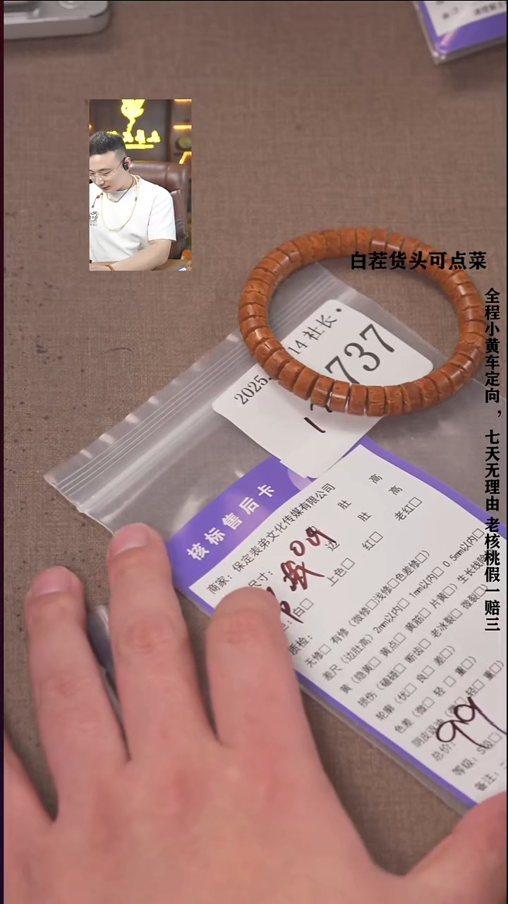 把件文玩核桃大*諘帝文化737  串