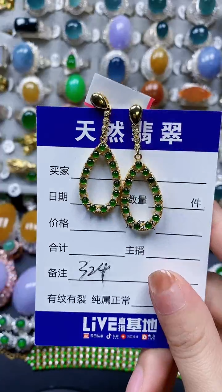 【闪购商品】翡翠耳饰银S925镶嵌0324