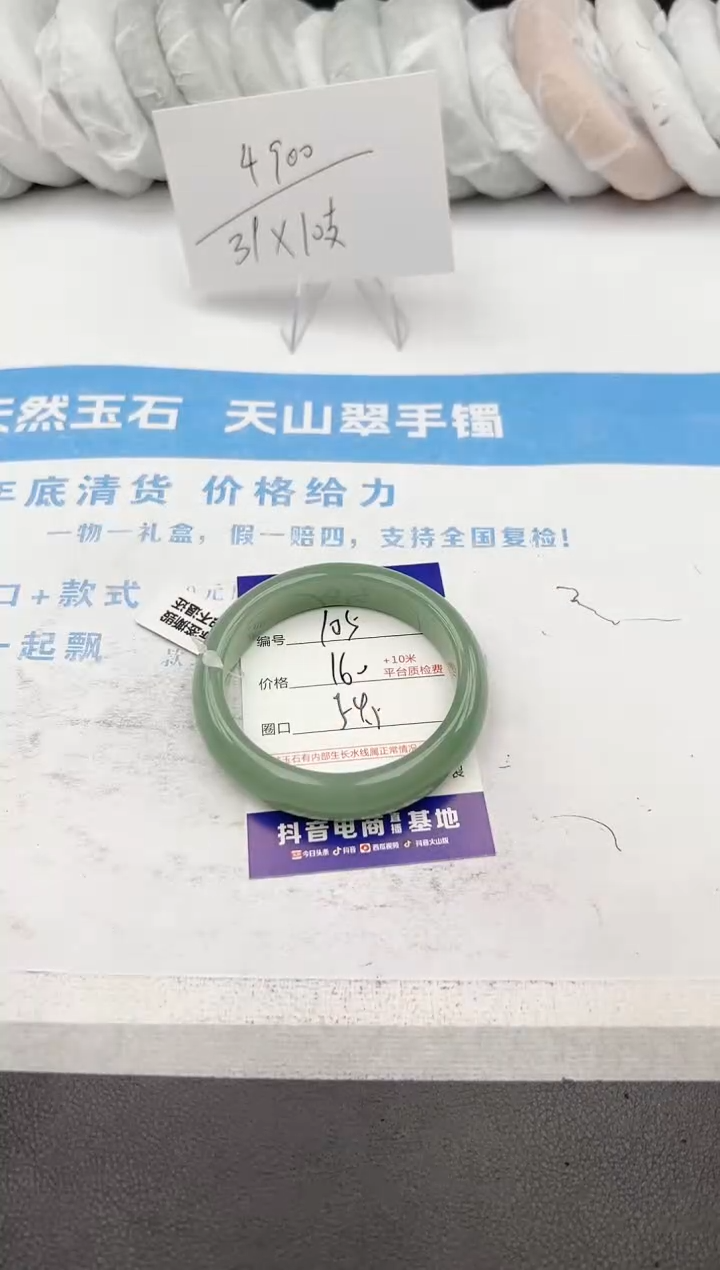 【闪购商品】石英质玉手镯未镶嵌z105-DB54.5