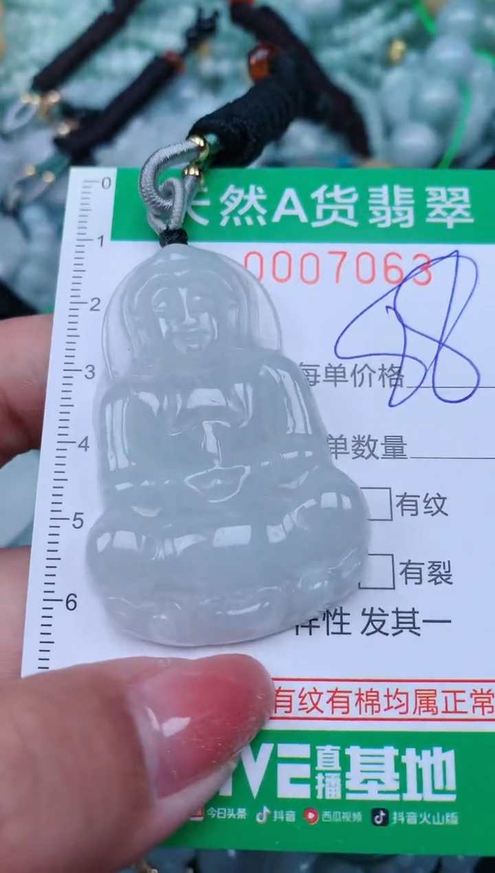 【闪购商品】翡翠颈饰未镶嵌.0007063
