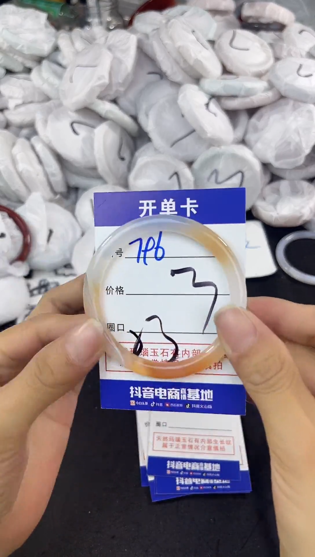 玛瑙/玉髓手镯未镶嵌796