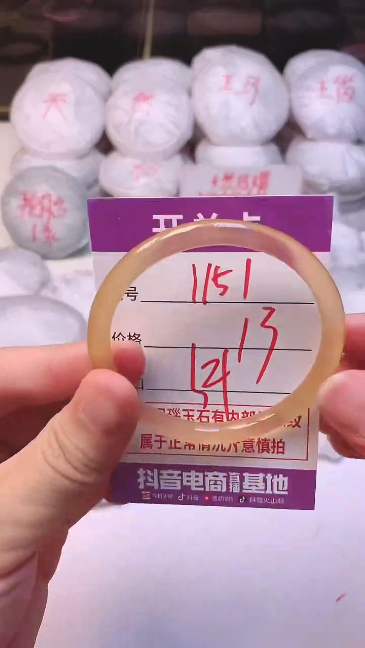 手镯玛瑙/玉髓未镶嵌1151